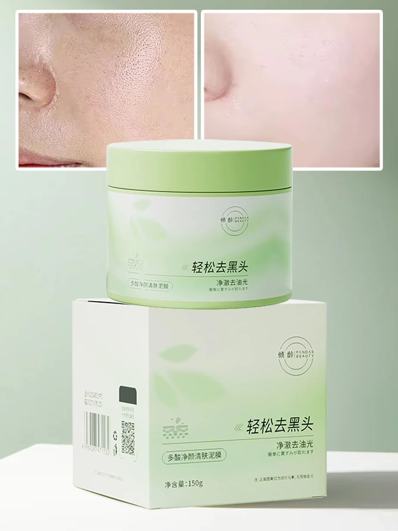 Skincare Salicylic Acid - 150g 살리실산 클렌징 머드 마스크, 모공을